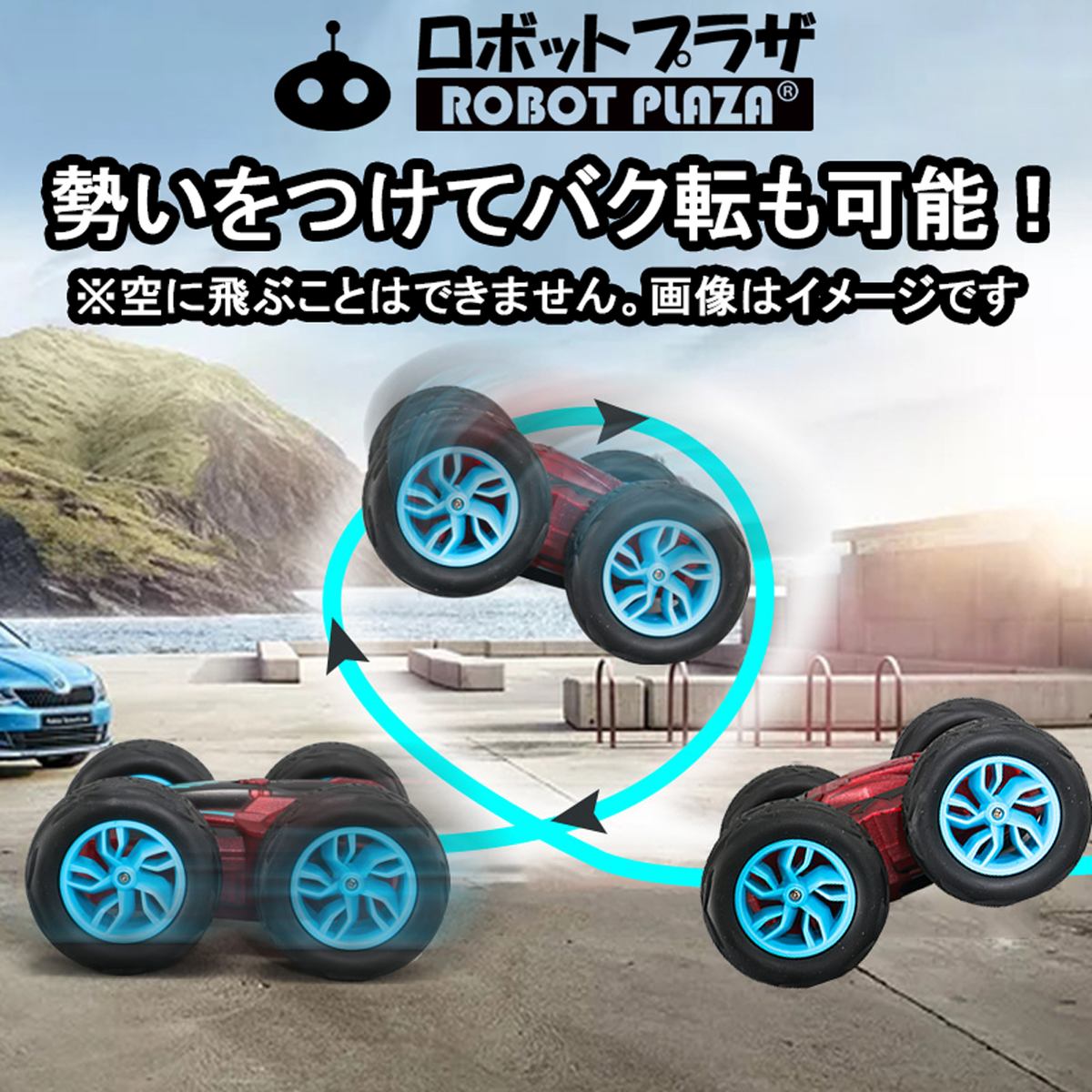 ラジコンカー オフロード 光る 両面走行 バク転 回転 ラジコン 誕生日