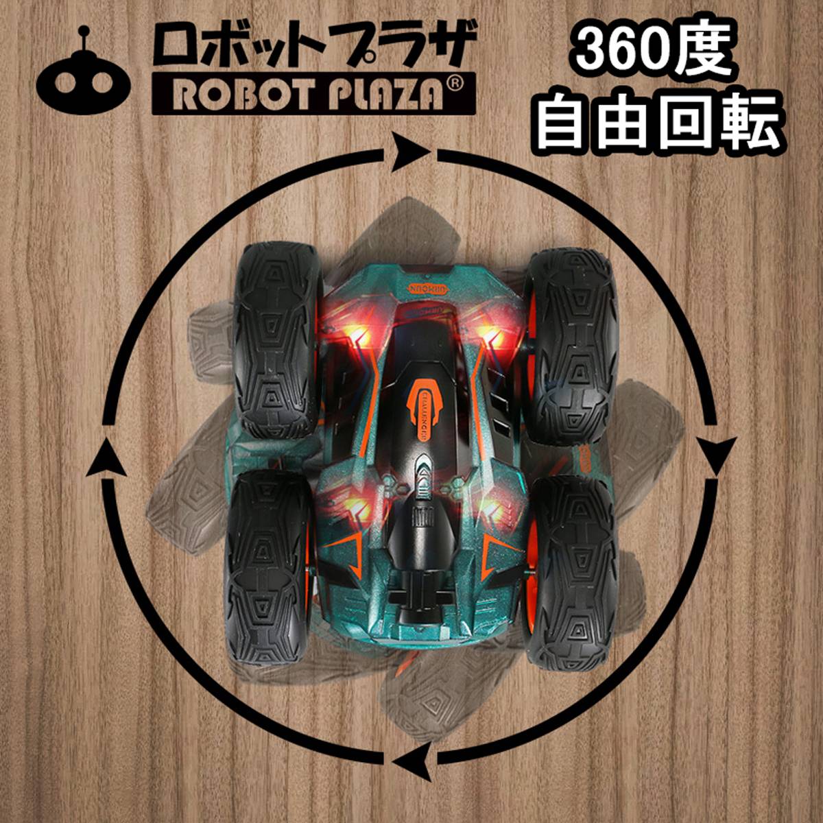 ラジコンカー オフロード 光る 両面走行 バク転 回転 ラジコン 誕生日