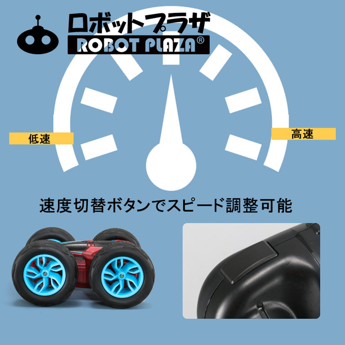 ラジコンカー オフロード 光る 両面走行 バク転 回転 ラジコン 誕生日