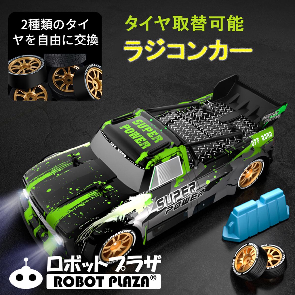 ラジコンカー オンロード ドリフト 四輪駆動 タイヤ交換 4WD 噴霧 スプレー 前後照灯 誕生日プレゼント 子供 おもちゃ 男の子 小学生