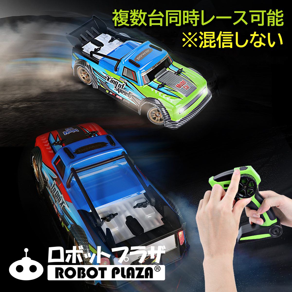 ラジコンカー オンロード ドリフト 四輪駆動 タイヤ交換 4WD 噴霧 スプレー 前後照灯 誕生日プレゼント 子供 おもちゃ 男の子 小学生