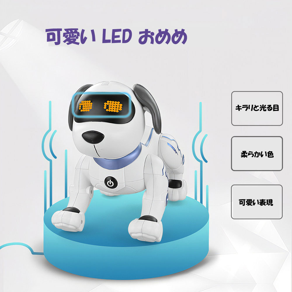 OKK ロボット犬 ロボットペット 電子ペット 子供おもちゃ 犬型ロボット おもちゃ