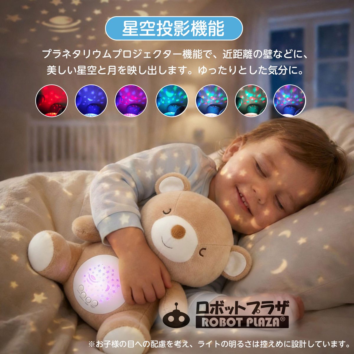 寝かしつけ ぬいぐるみ くま プラネタリウム 心音 投影 出産祝い 