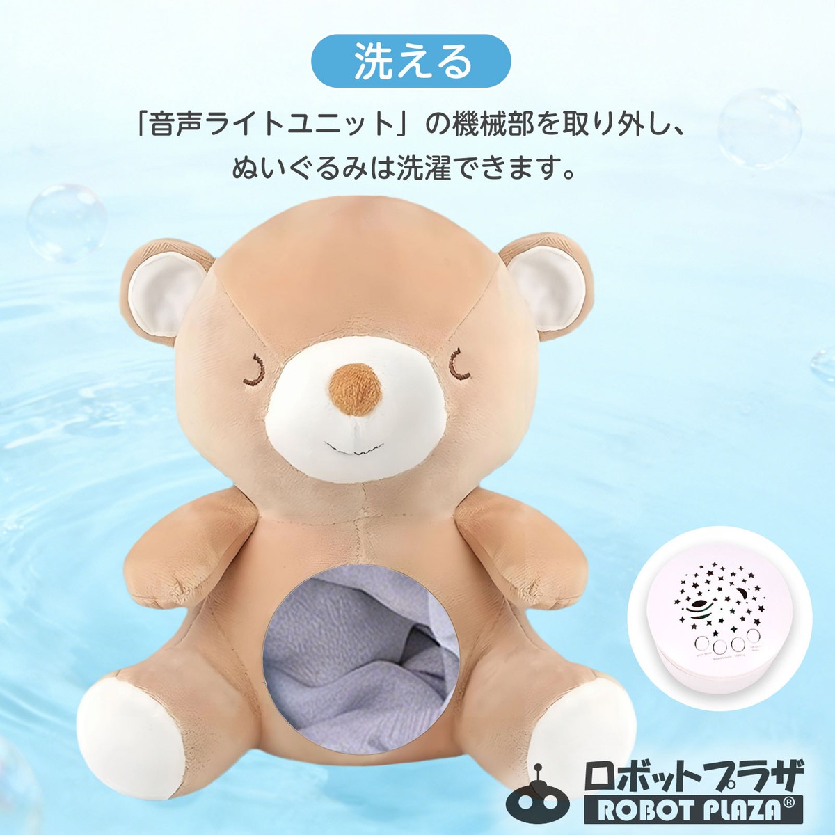 寝かしつけ ぬいぐるみ くま プラネタリウム 心音 投影 出産祝い