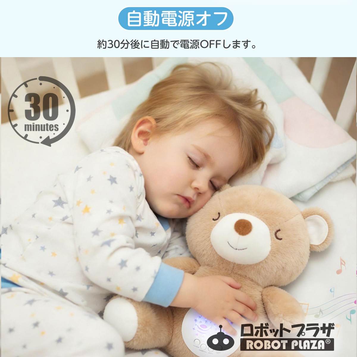 寝かしつけ ぬいぐるみ くま プラネタリウム 心音 投影 出産祝い 