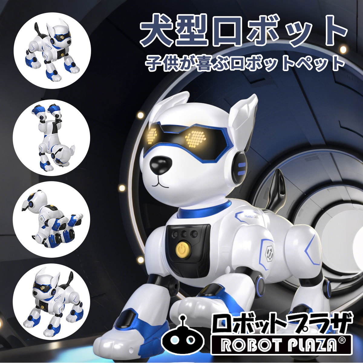 ロボット犬（ラジコン） | ゲーム、おもちゃ のおすすめ人気商品一覧