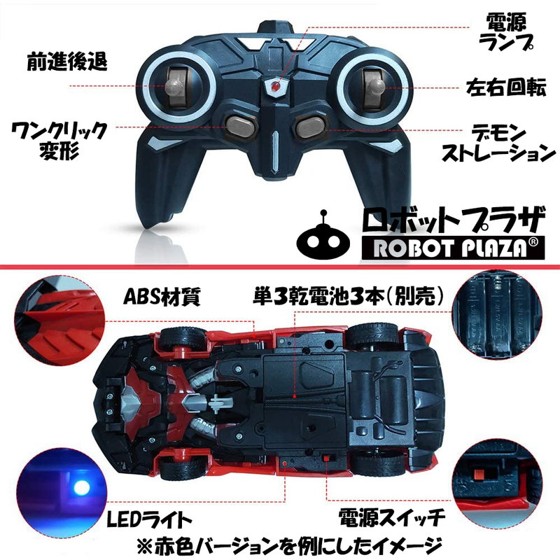 変形 ラジコンカー ロボット おもちゃ ブガッティ 誕生日プレゼント
