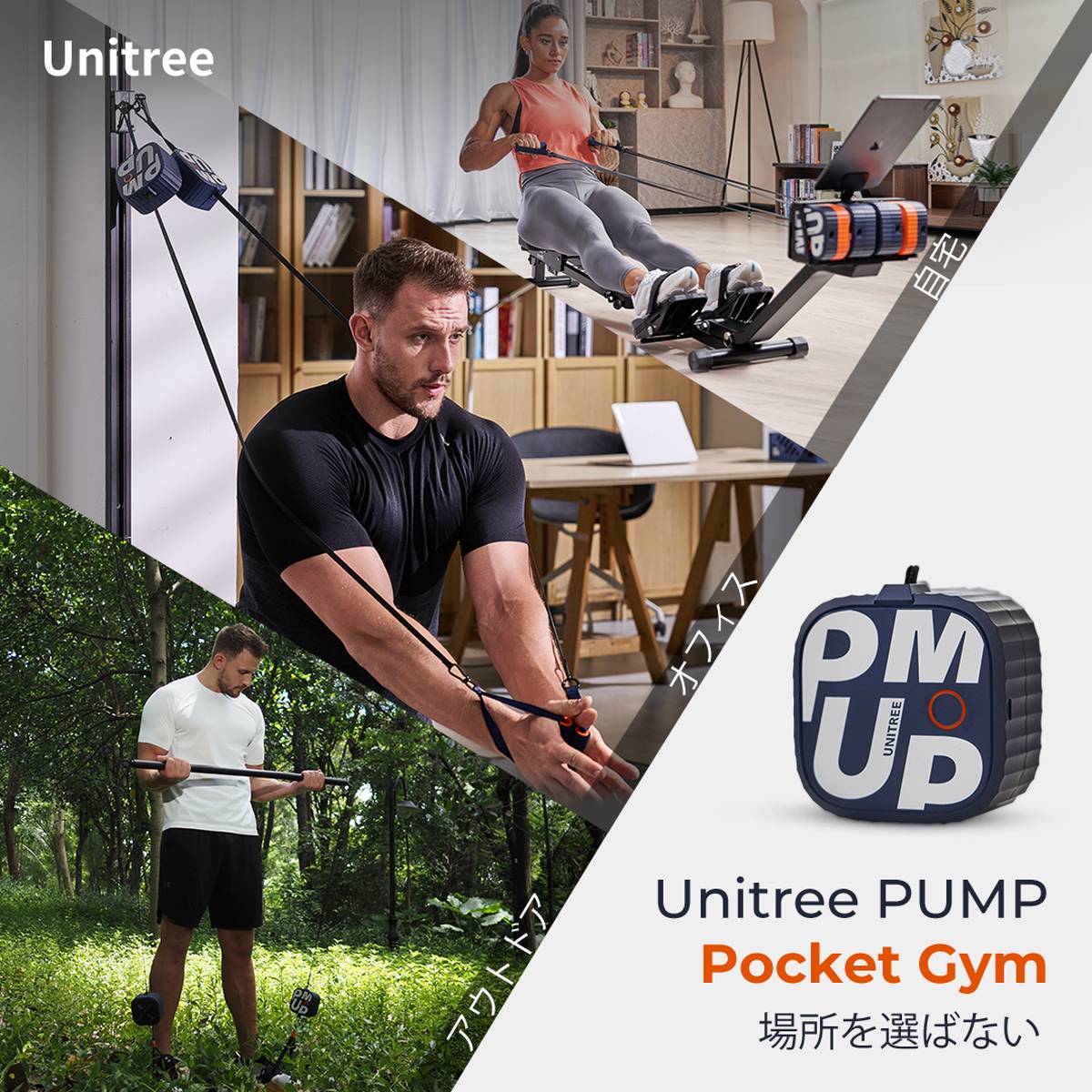 Unitree PUMP Pro ユニツリー パンプ プロ 20kgまで ネイビー 筋トレグッズ トレーニング器具 自宅 トレーニングマシン  ダイエット 筋トレ 電動 ダンベル : unt00001 : ロボットプラザ ヤフー店 - 通販 - Yahoo!ショッピング