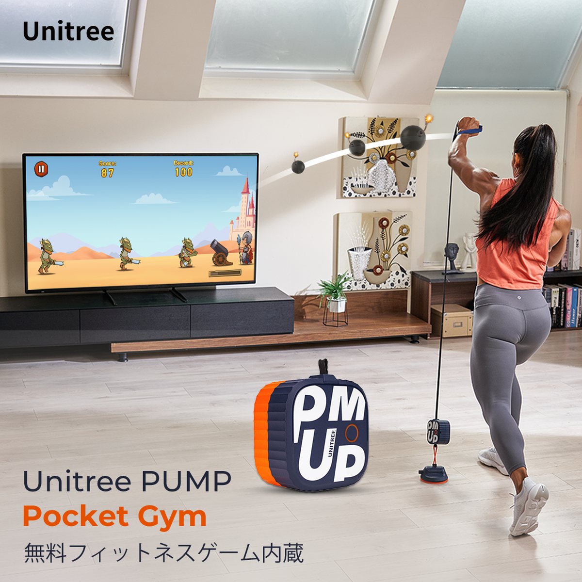 Unitree PUMP Pro ユニツリー パンプ プロ 20kgまで ネイビー 筋