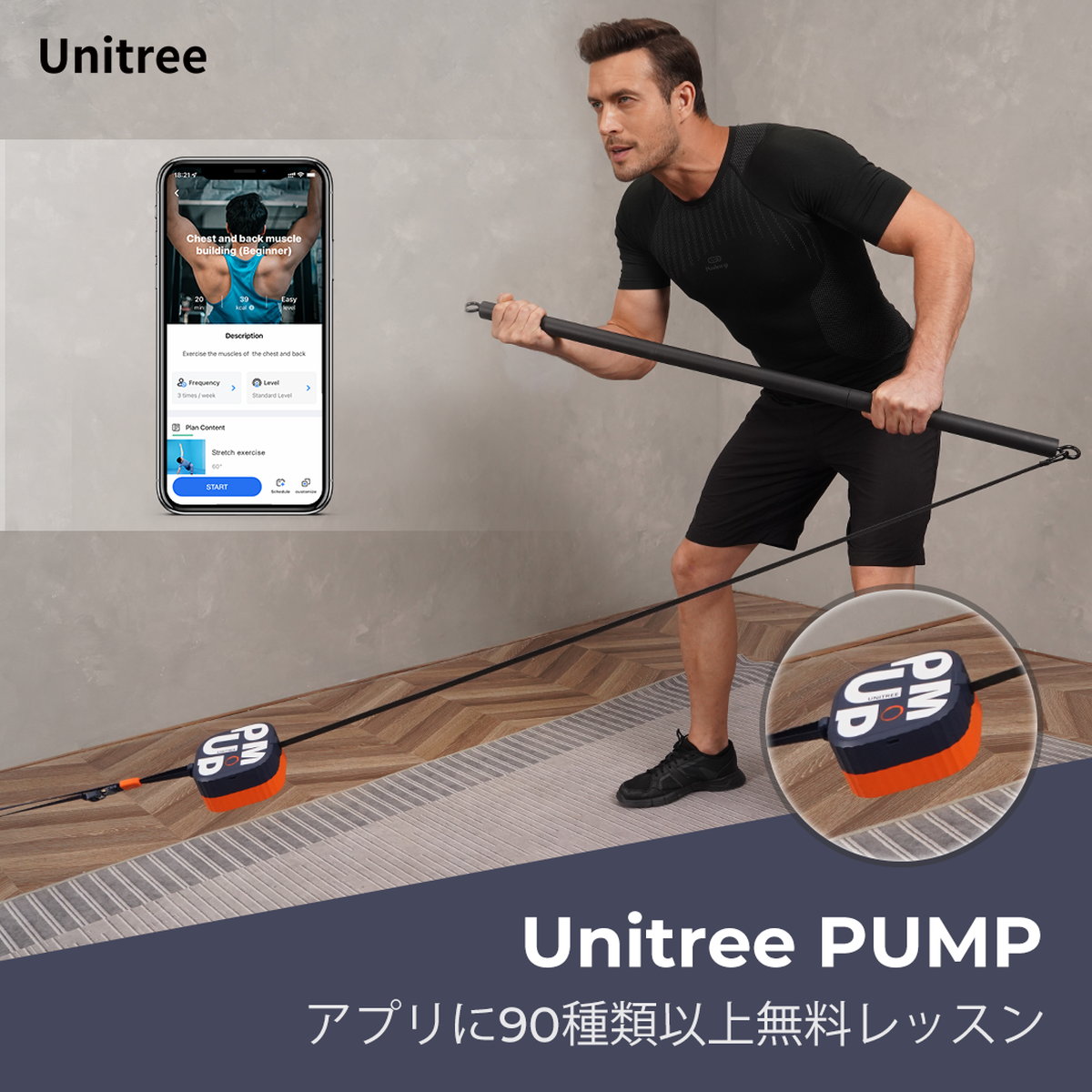 Unitree PUMP Pro ユニツリー パンプ プロ 20kgまで ネイビー 筋