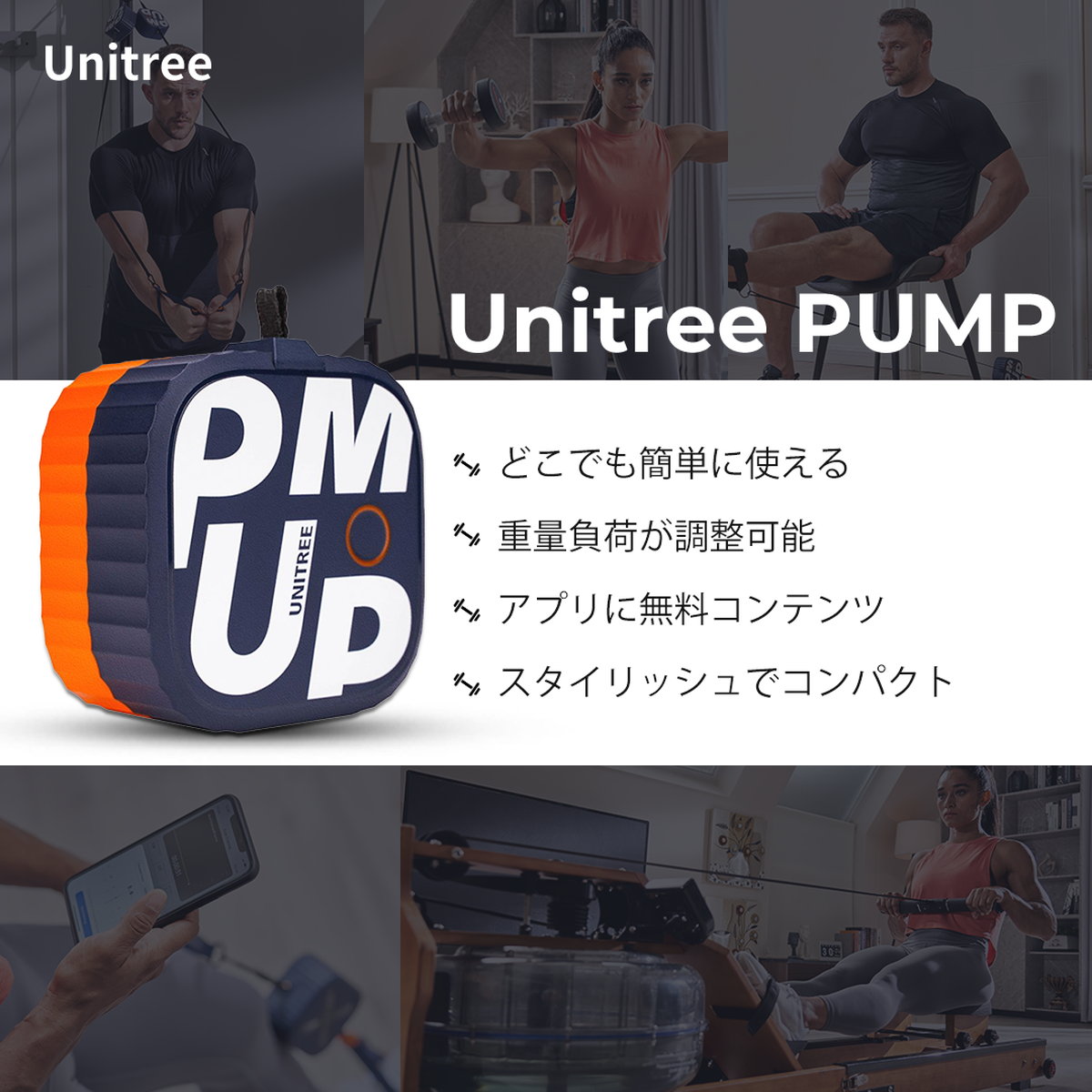 Unitree PUMP Pro 2個セット ユニツリー パンプ プロ 20kgまで 筋トレグッズ トレーニング器具 自宅 トレーニングマシン  ダイエット 筋トレ 電動 ダンベル : unt00001s2 : ロボットプラザ ヤフー店 - 通販 - Yahoo!ショッピング