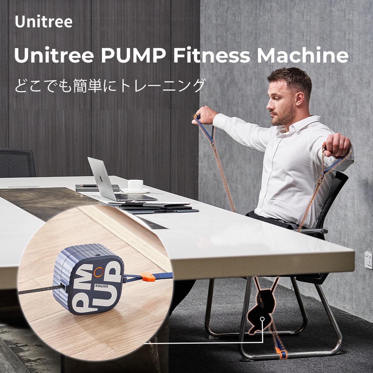 Unitree PUMP Pro 2個セット ユニツリー パンプ プロ 20kgまで 筋トレグッズ トレーニング器具 自宅 トレーニングマシン  ダイエット 筋トレ 電動 ダンベル : unt00001s2 : ロボットプラザ ヤフー店 - 通販 - Yahoo!ショッピング