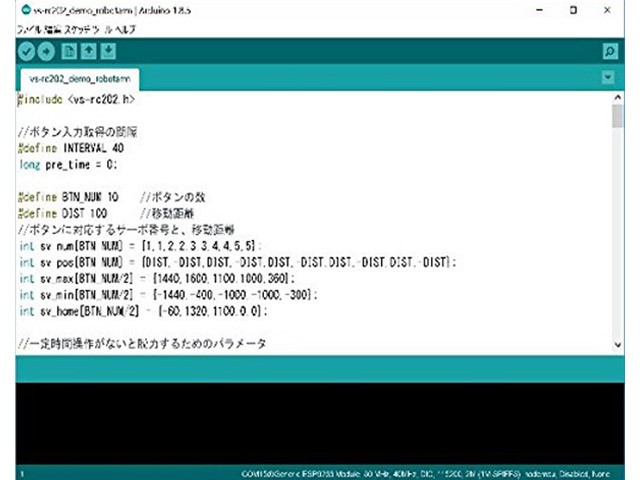 プログラミングソフトウェア_ArduinoIDE画面