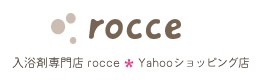 入浴剤専門店rocce