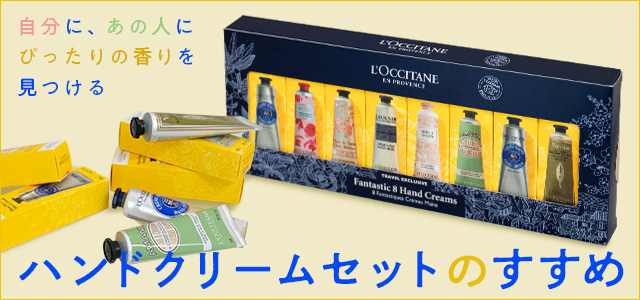 ロクシタン シア リップ＆ハンドクリーム 2点セット / L'OCCITANE