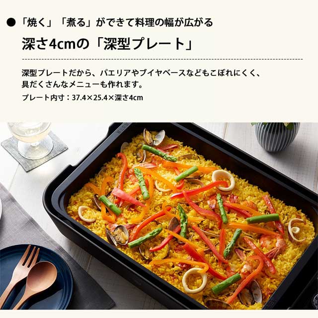 象印マホービン STAN. (スタン) ホットプレート ブラック EA-FA10-BA
