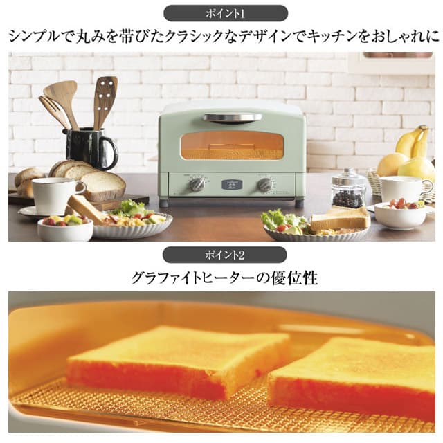 アラジン グラファイトトースター グリーン AET-GS13CG 新品未開封 アラジン トースター 2枚焼き 緑 グラファイト 家電 AET-GS13CG | 兵庫