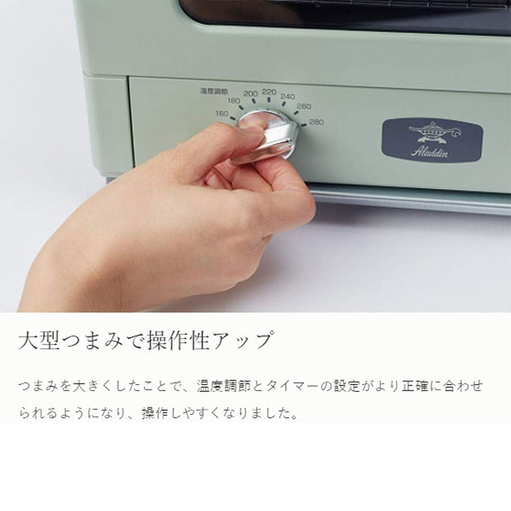 トースター 2枚 アラジン グラファイトトースター 2枚焼き グリーン