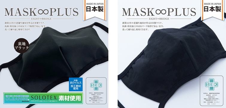 日本製 布マスク 洗える 立体マスク ブラック 黒 白 抗ウイルス対策 高