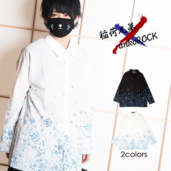 美品　ankoROCK×稲荷兄弟コラボ　アニマルトモダチ　赤狐　開襟シャツ 未使用⭐︎ankoROCK×稲荷兄弟コラボ｜アニマルトモダチ「赤狐」開襟