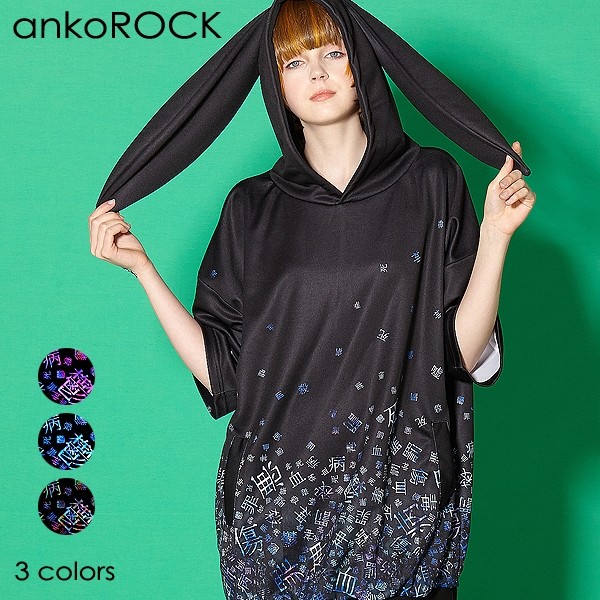 ankoROCK ONLINE SHOP