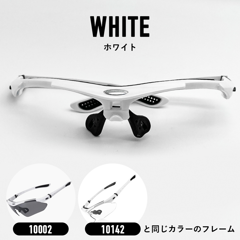 サングラス フレームのみ 1000系/1014系用 交換用パーツ 予備パーツ