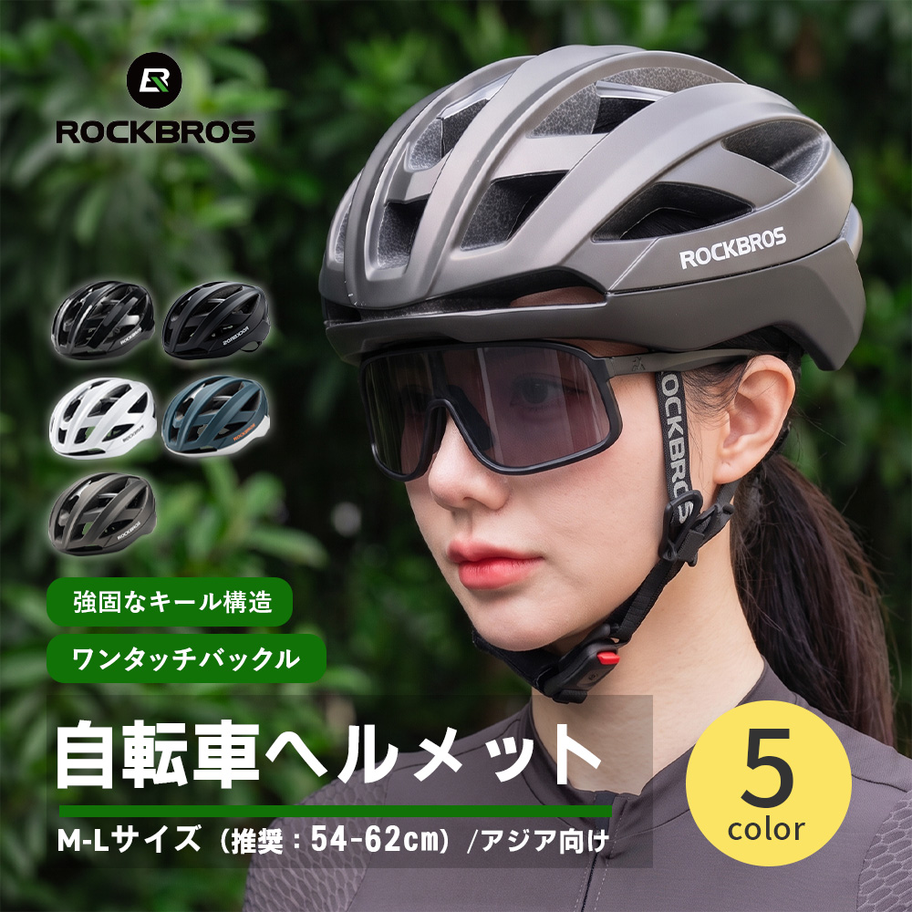 ROCKBROS 自転車 ヘルメット CE認証 衝撃吸収 inioc+ 抗菌 アジアン