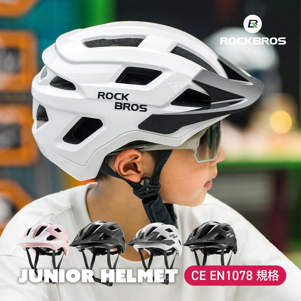 ROCKBROS ヘルメット キッズ 子供用 CE安全規格 CEマーク ジュニア