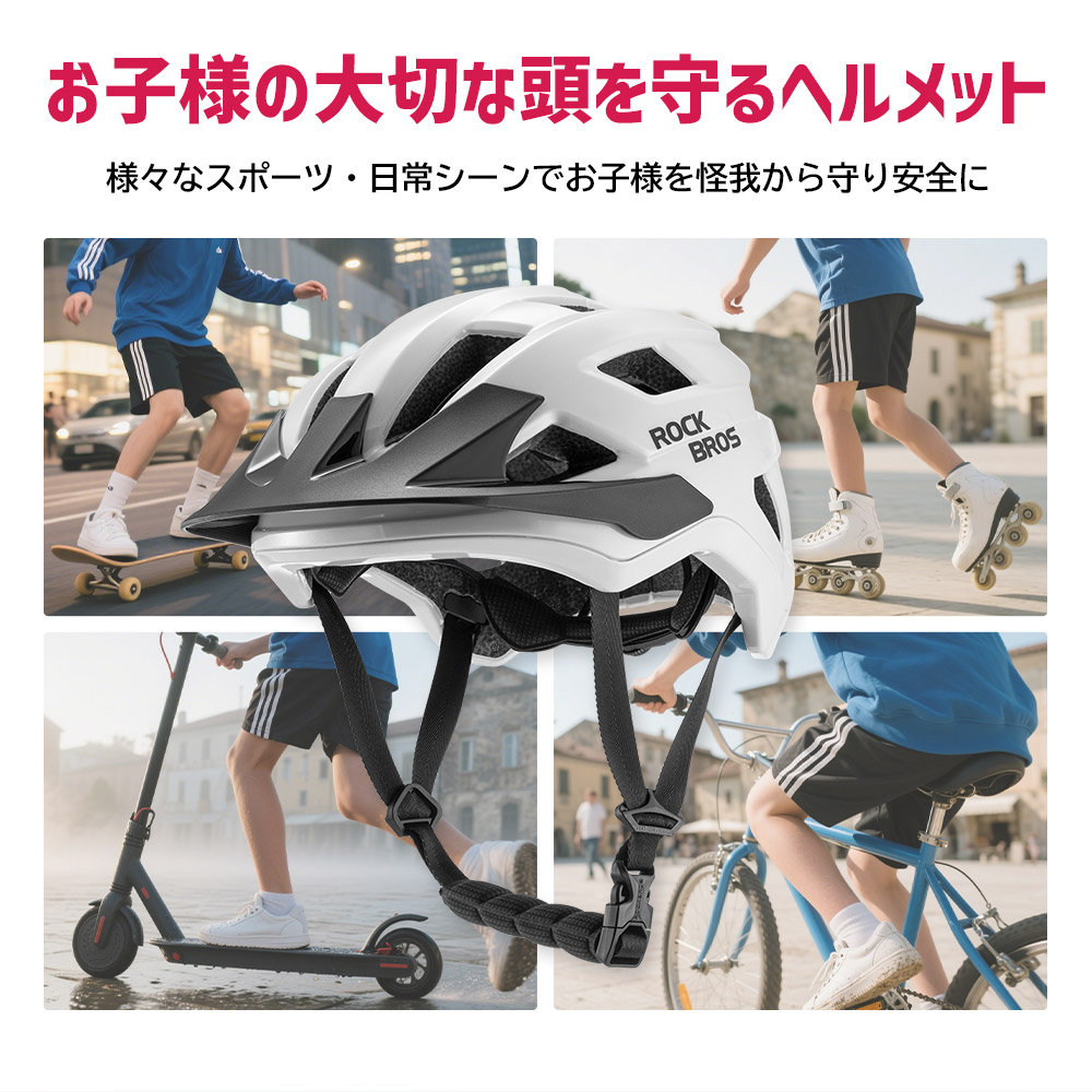 子供用ヘルメット