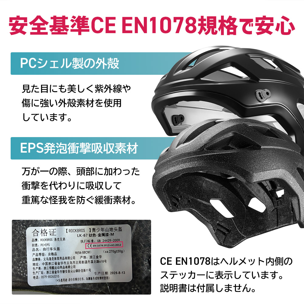 子供用ヘルメット