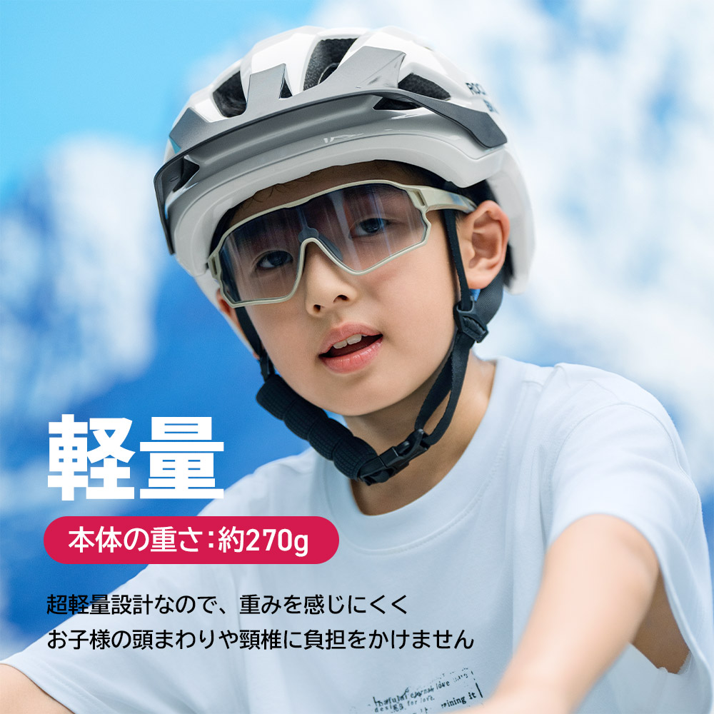 子供用ヘルメット