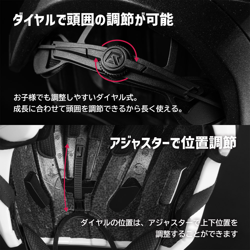 子供用ヘルメット