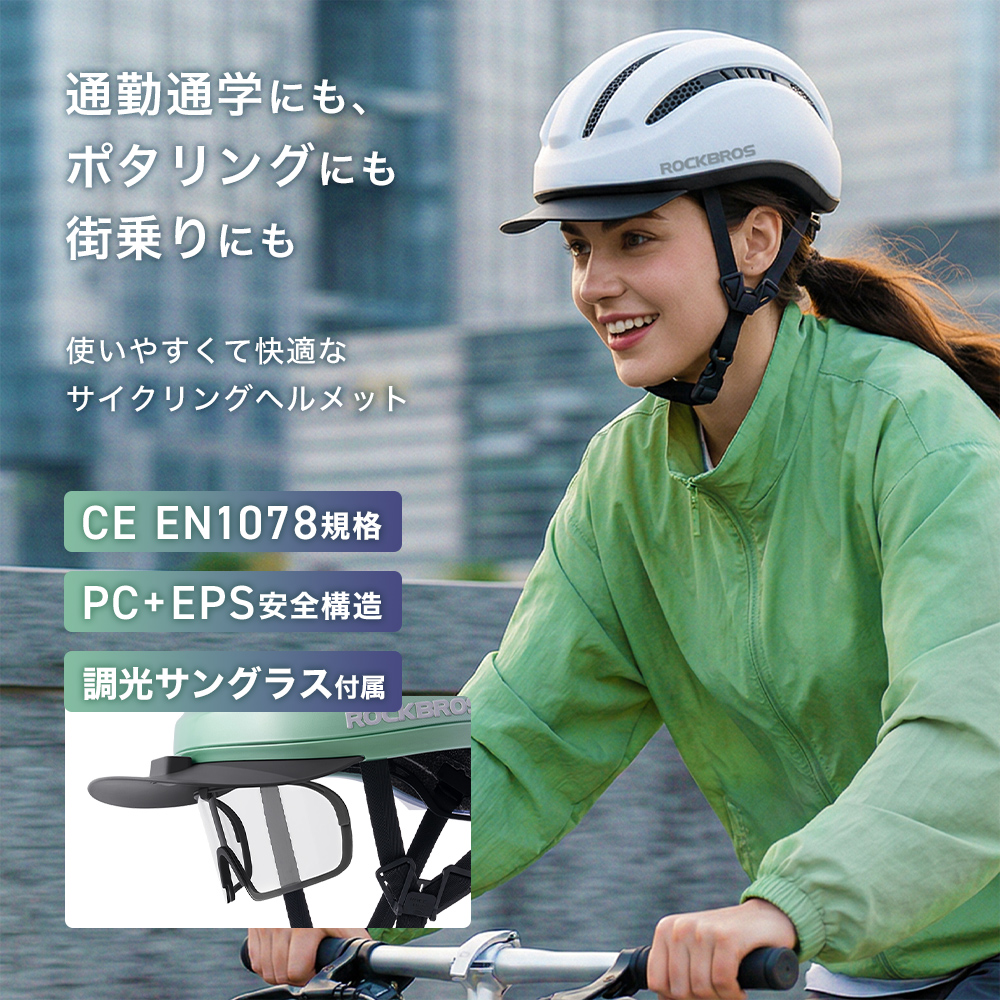 自転車 ヘルメット 調光 サングラス付き バイ...の詳細画像1