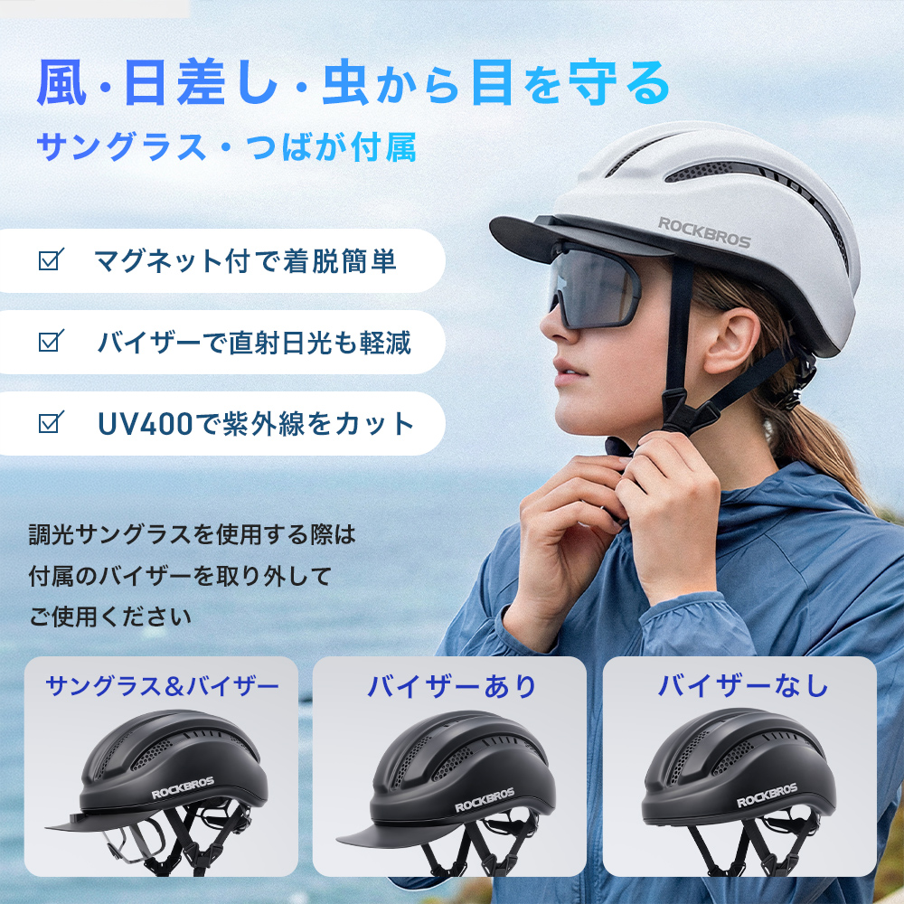 自転車 ヘルメット 調光 サングラス付き バイ...の詳細画像3
