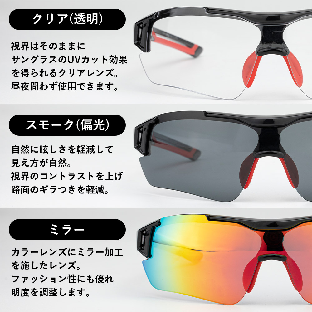 スポーツサングラス 偏光レンズ ミラー クリア UVカット