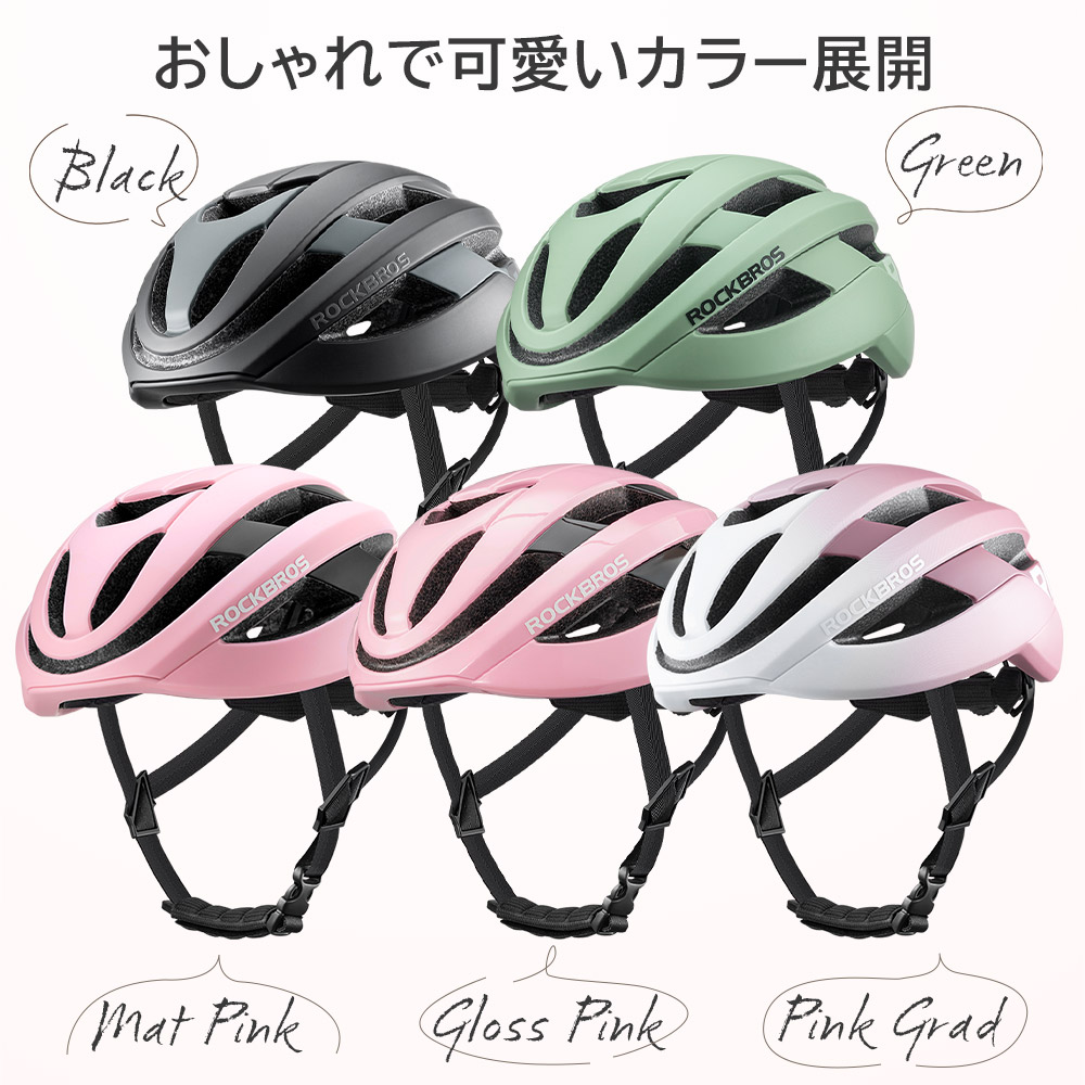 女性向けヘルメット