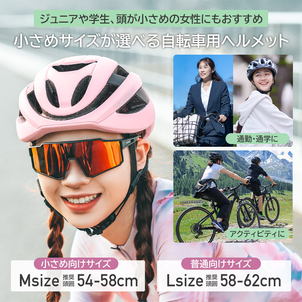 ROCKBROS 自転車 ヘルメット 小さめ 女性 レディース おしゃれ ROCKBROS 自転車 ヘルメット 小さめ 女性 レディース おしゃれ