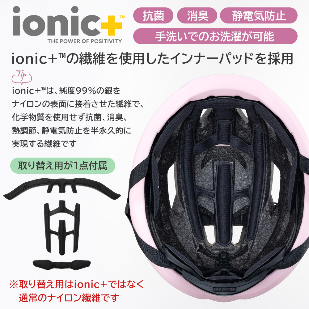 女性向けヘルメット