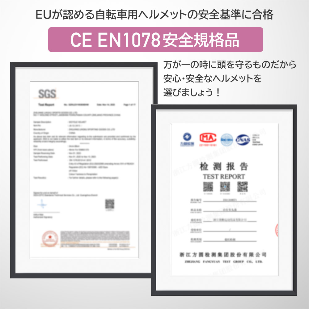 女性向けヘルメット