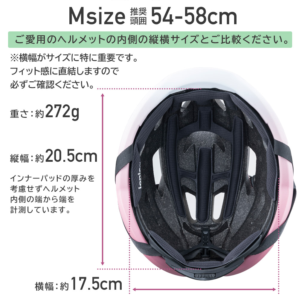 女性向けヘルメット