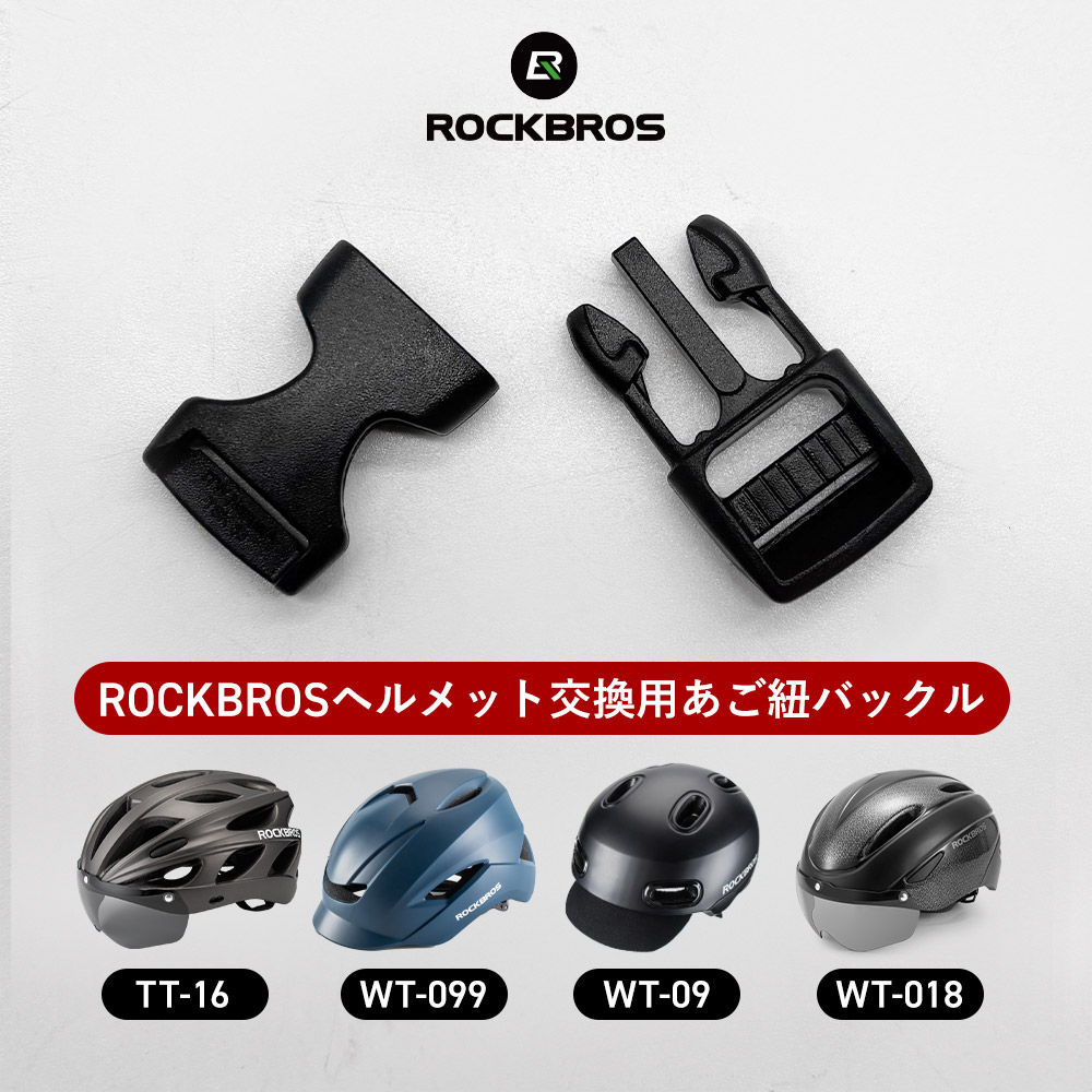 ヘルメット