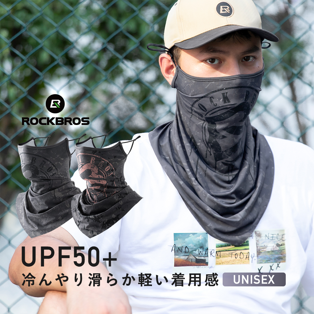 ROCKBROS フェイス カバー マスク UPF50+ 春夏 紫外線 日焼け 対策
