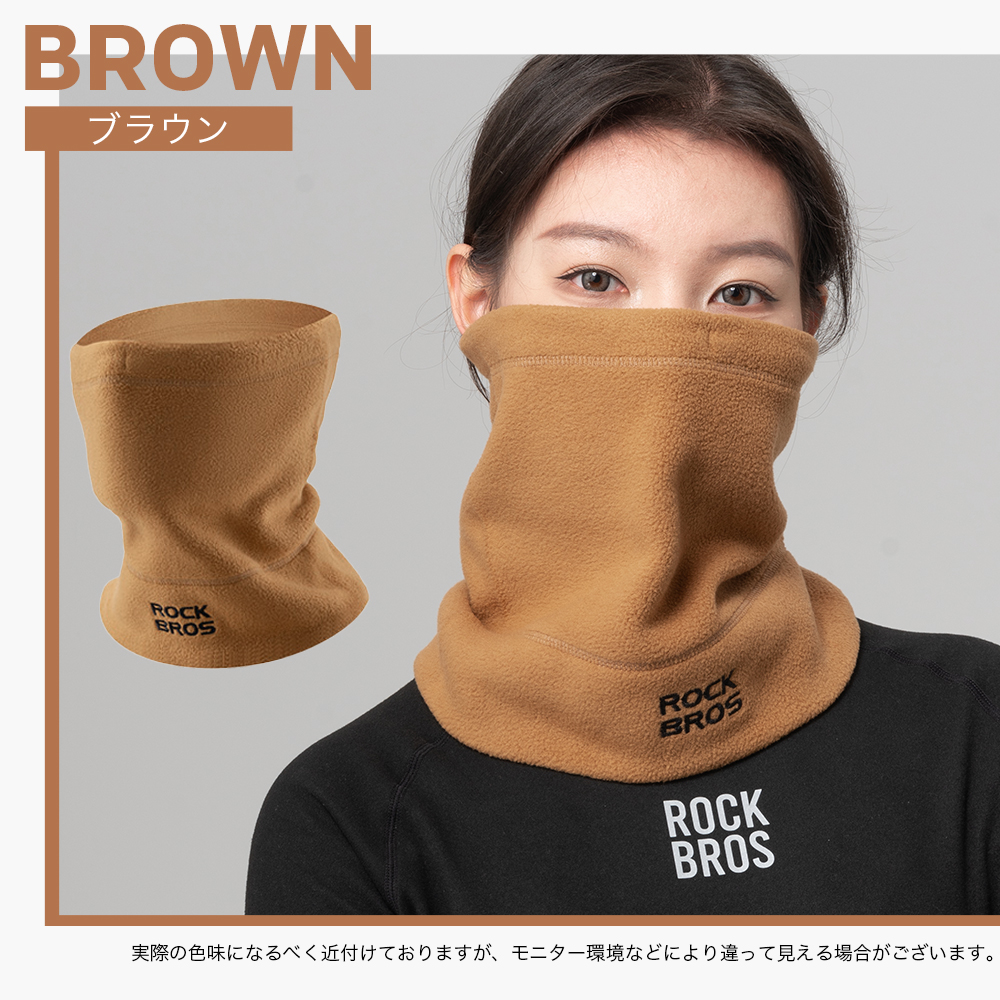 ネックウォーマー