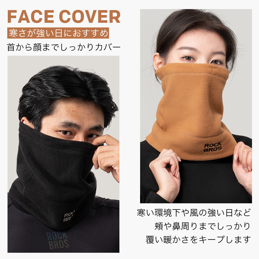ネックウォーマー