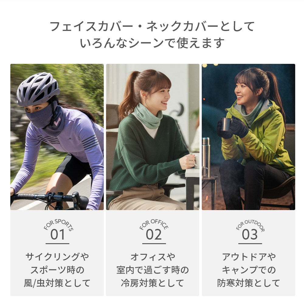 フェイスカバー