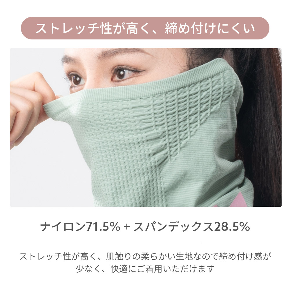 フェイスカバー