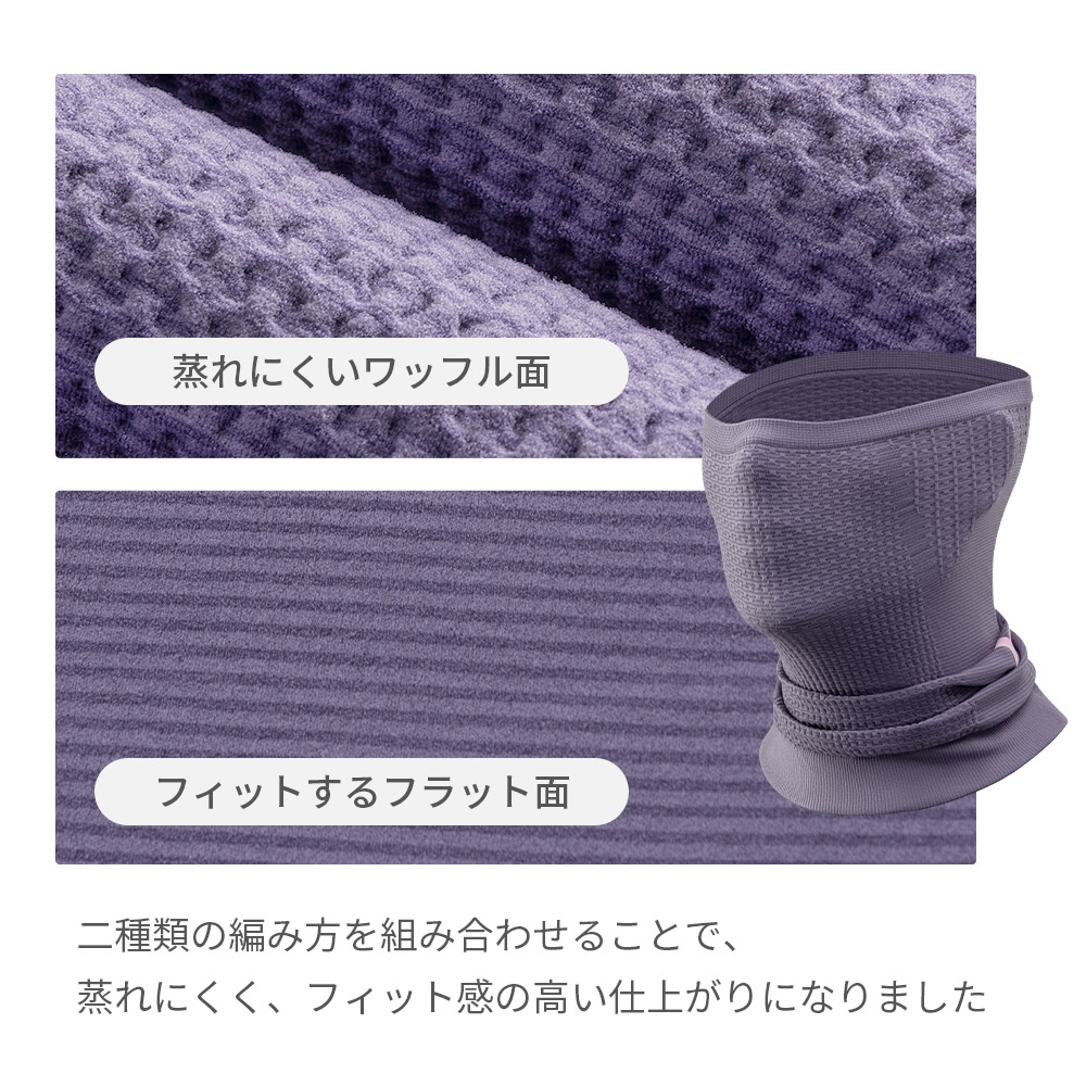 フェイスカバー