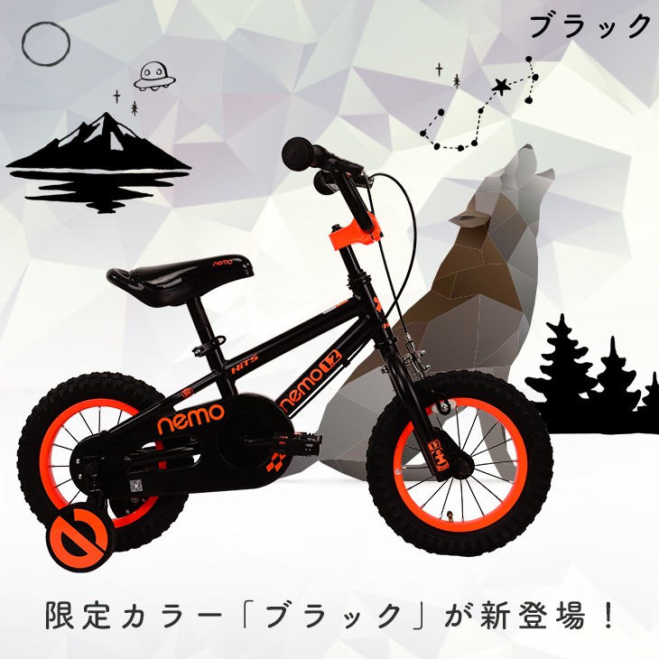 自転車 子供用 12インチ 補助輪付き クリスマス 誕生日 プレゼント 2歳 3歳 4歳 Df Hits Nemo12 Rockbros 通販 Yahoo ショッピング