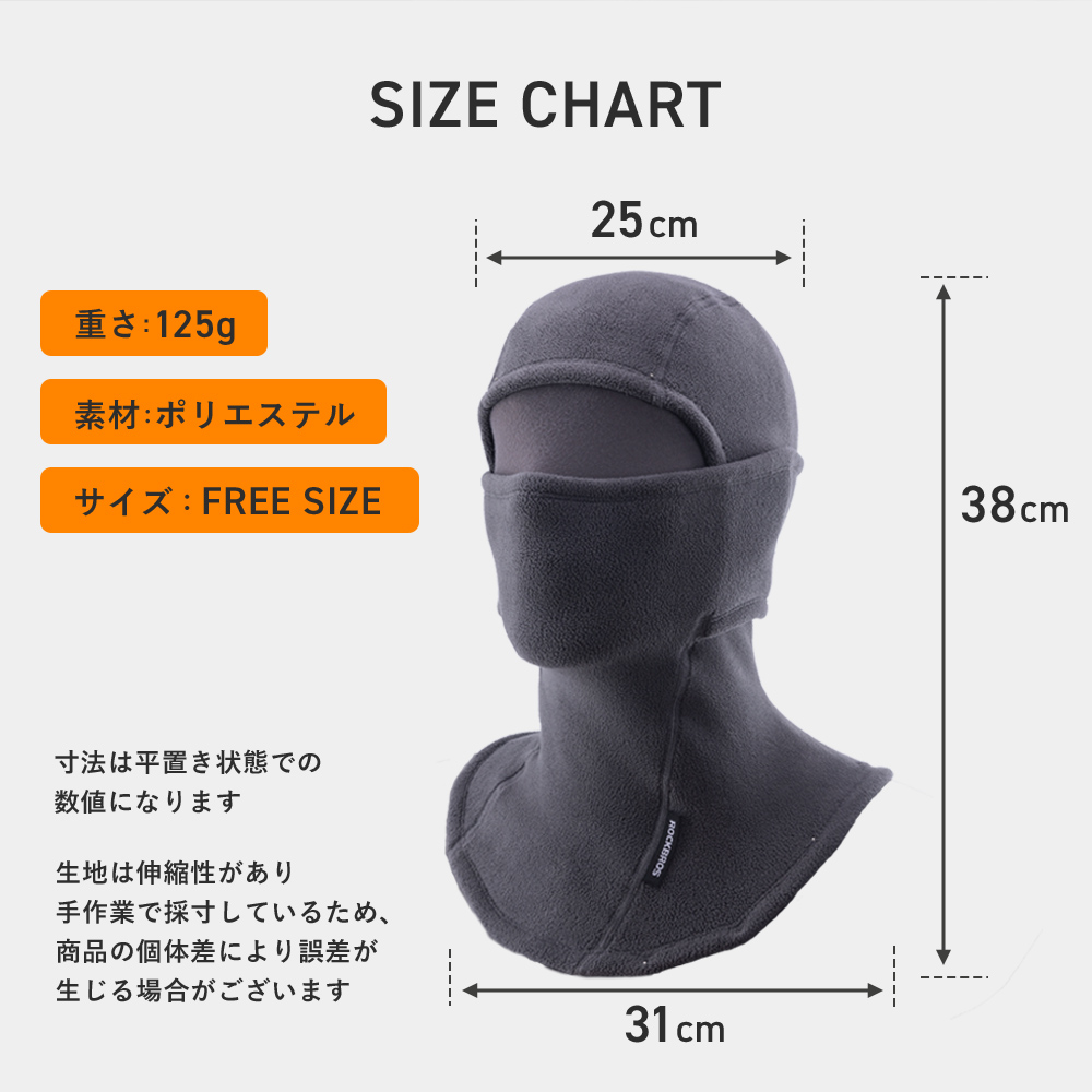 “バラクラバ”