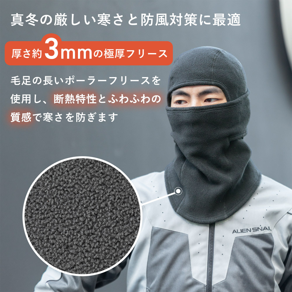 “バラクラバ”